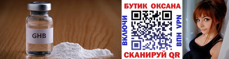 Бутират жидкий экстази  Чухлома 