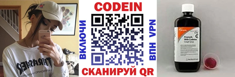 Кодеиновый сироп Lean напиток Lean (лин)  Чухлома 