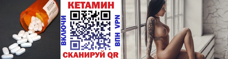 КЕТАМИН ketamine  Чухлома 
